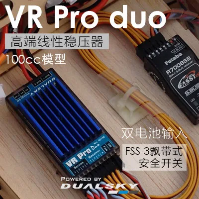 DUALSKY VR Pro DUO reguladores - Brushless Motor Thrust Test Stand reseña y precio